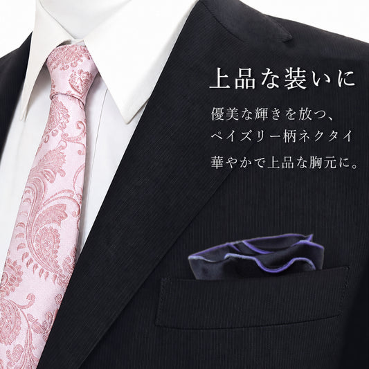 ナロータイ ネクタイ シルク 西陣織 ペイズリー 柄 光沢 高級感 絹 日本製 dplus arts