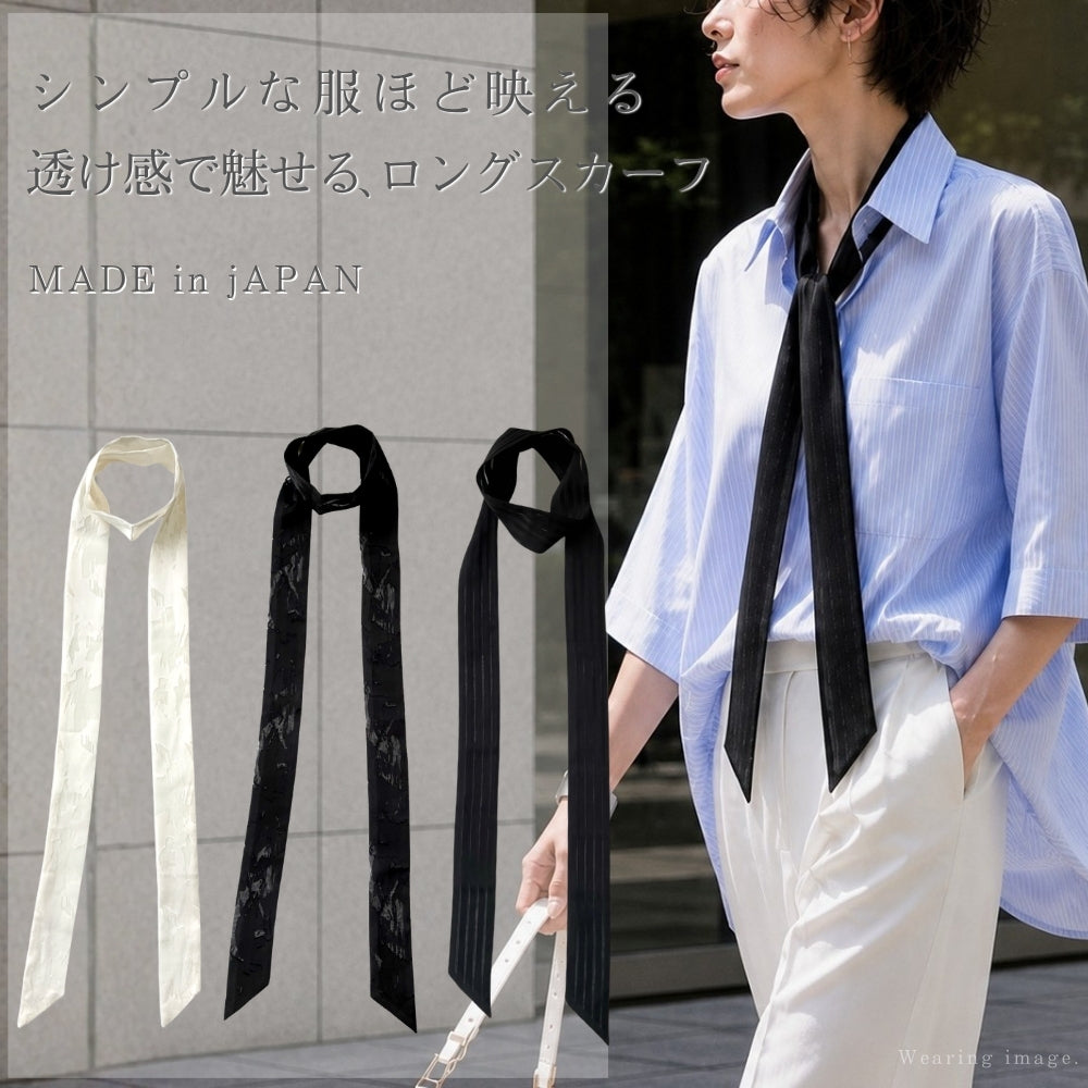 ロング スカーフ ナロー 長い メンズ レディース 夏 透け感 柄 日本製 幅5cm 長さ185cm メール便 dplus arts