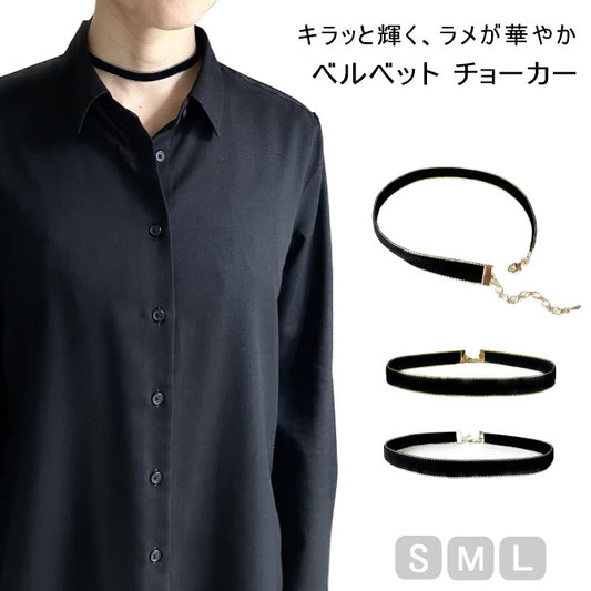 チョーカー ベロア 黒 ラメ ベルベット リボン メンズ レディース 細い 0.9cm幅 長さ3サイズ 日本製 メール便 dplus arts