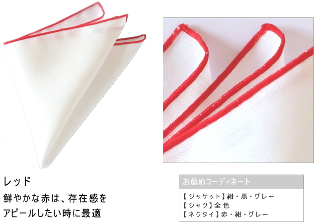 ポケットチーフ 麻
