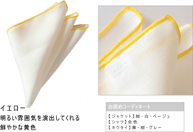 ポケットチーフ リネン