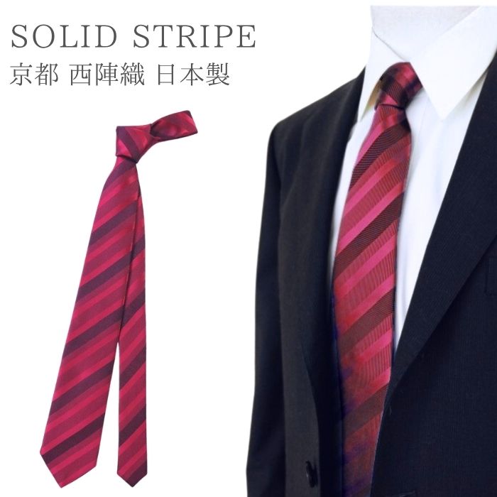 自信と品格を添える シルクネクタイ