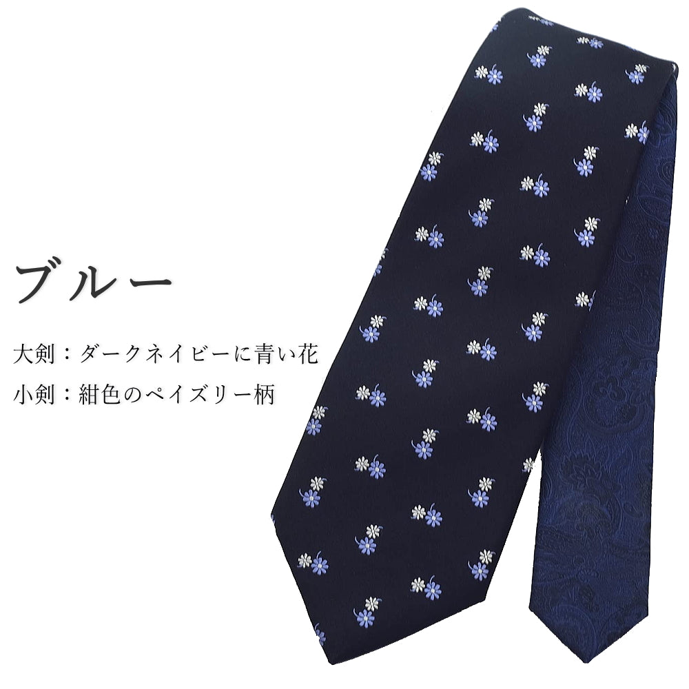 切り替えデザイン 花柄ネクタイ シルク
