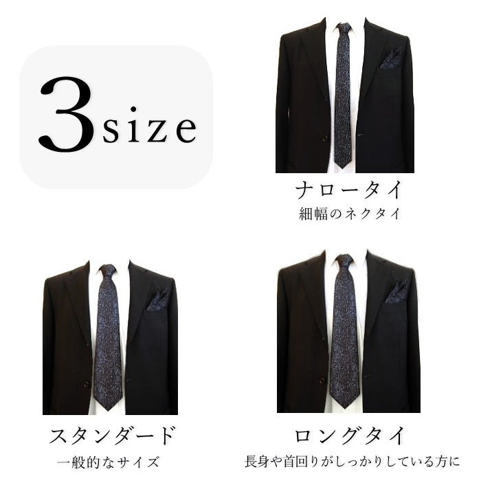 【再入荷！】ネクタイ ヒョウ 柄 豹 レオパード シルク 細い ナロータイ 絹 西陣織 日本製 メンズ レディース dplus arts