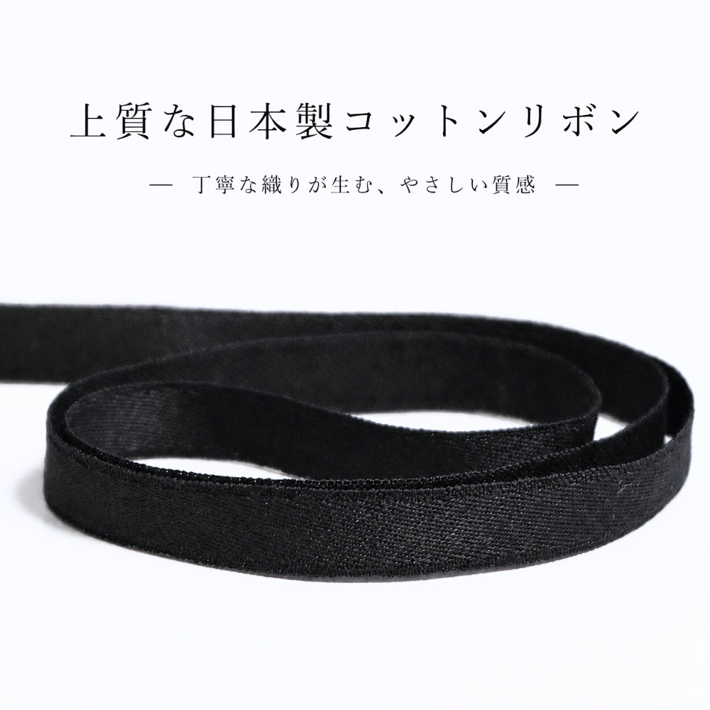 リボンタイ メンズ レディース 綿 コットン ショート 0.9cm幅 無地 細幅 日本製 メール便 dplus arts