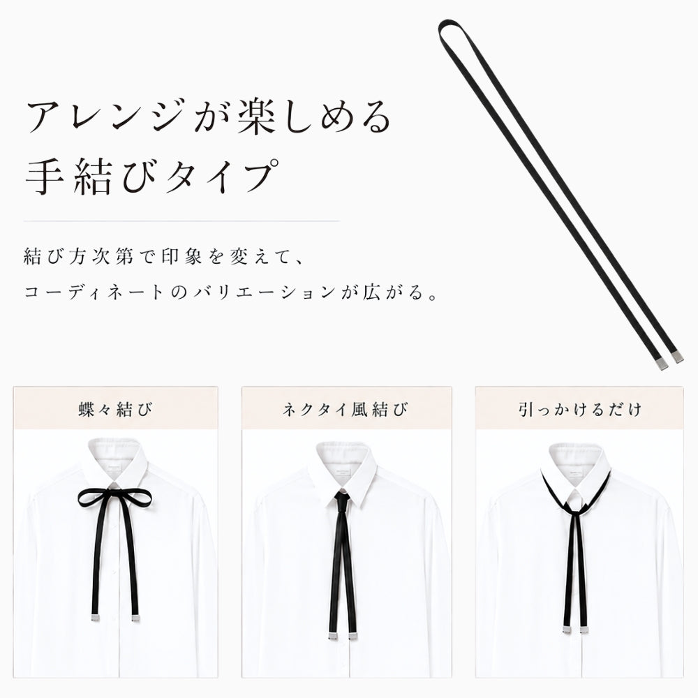 リボンタイ メンズ レディース 綿 コットン ショート 0.9cm幅 無地 細幅 日本製 メール便 dplus arts