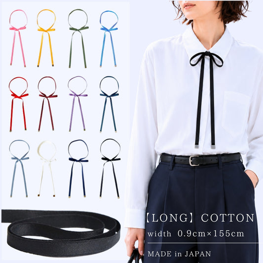 リボンタイ メンズ レディース 綿 コットン 長い ロング 0.9cm幅 無地 細幅 日本製 メール便 dplus arts