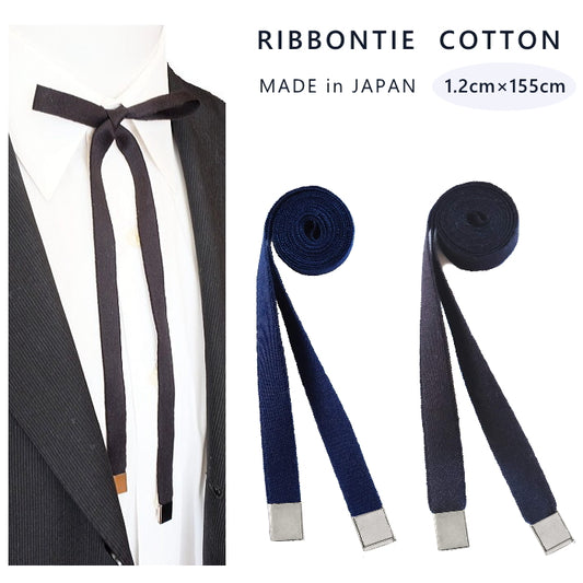 リボンタイ メンズ レディース 綿 コットン ロング 155cm 1.2cm幅 日本製 メール便 dplus arts