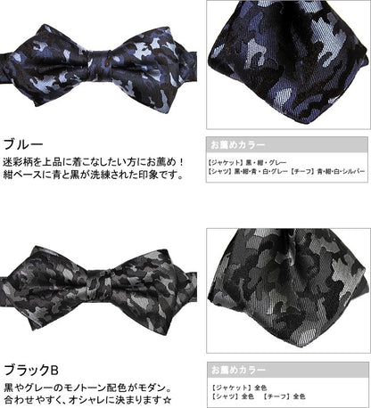 蝶ネクタイ 迷彩柄 カモフラージュ シルク 日本製 京都 西陣織 簡易留具 dplus arts
