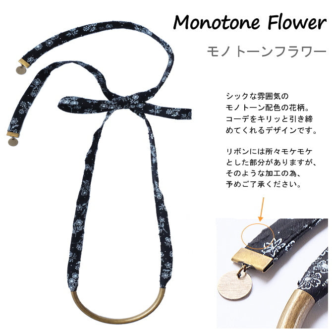 後ろ姿も美しい リボンタイ ネックレス フランス輸入パーツ メンズ レディース 星 花 黒 モノトーン 日本製