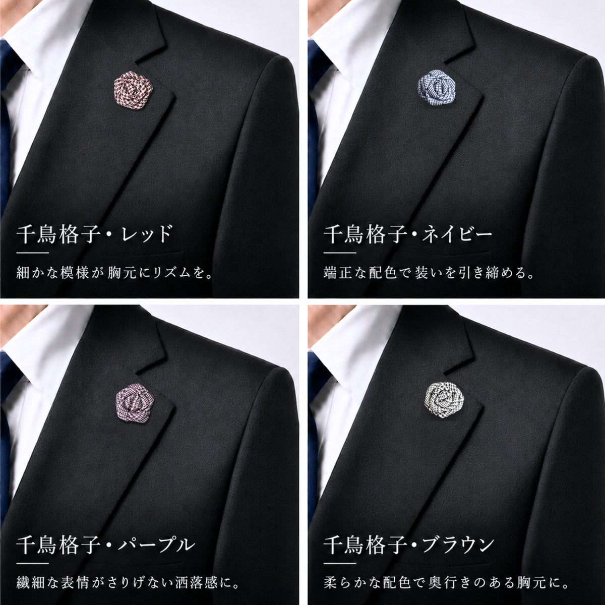 【新発売記念 10%OFF！9/11 am9:59迄】タックピン 花 バラ ローズ ラペルピン ブートニエール シルク 西陣織 フラワーホールアクセサリー 小さいコサージュ 結婚式 メンズ レディース 日本製 メール便 dplus arts