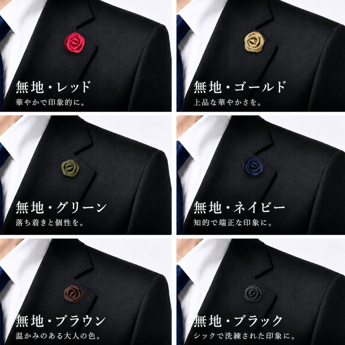 【新発売記念 10%OFF！9/11 am9:59迄】タックピン 花 バラ ローズ ラペルピン ブートニエール シルク 西陣織 フラワーホールアクセサリー 小さいコサージュ 結婚式 メンズ レディース 日本製 メール便 dplus arts