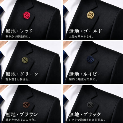 【新発売記念 10%OFF！9/11 am9:59迄】タックピン 花 バラ ローズ ラペルピン ブートニエール シルク 西陣織 フラワーホールアクセサリー 小さいコサージュ 結婚式 メンズ レディース 日本製 メール便 dplus arts