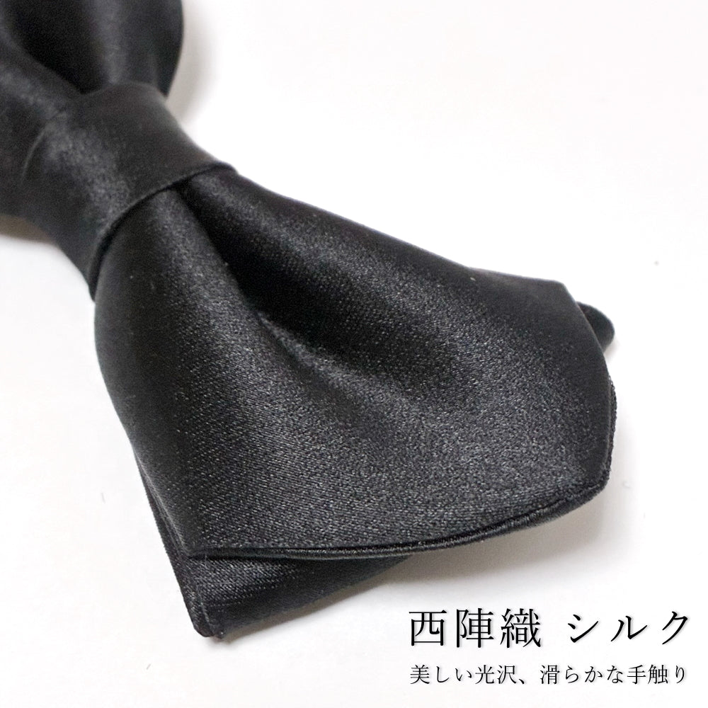 西陣織 蝶ネクタイ 黒 ブラック メンズ 結婚式 二次会 パーティー 衣装 日本製 シルク 朱子 dplus arts