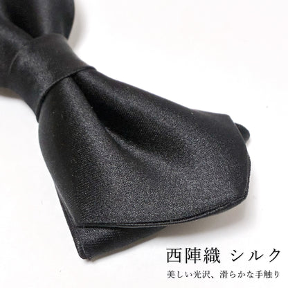 西陣織 蝶ネクタイ 黒 ブラック メンズ 結婚式 二次会 パーティー 衣装 日本製 シルク 朱子 dplus arts