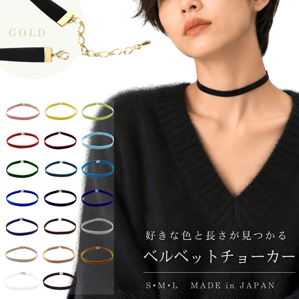 ベロア チョーカー メンズ レディース 細い 両面ベルベット リボン ゴールド金具 0.9cm幅 長さ3サイズ 日本製 メール便 dplus arts