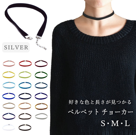 ベロア チョーカー メンズ レディース 細い 両面 ベルベット リボン シルバー金具 0.9cm幅 長さ3サイズ 日本製 メール便 dplus arts