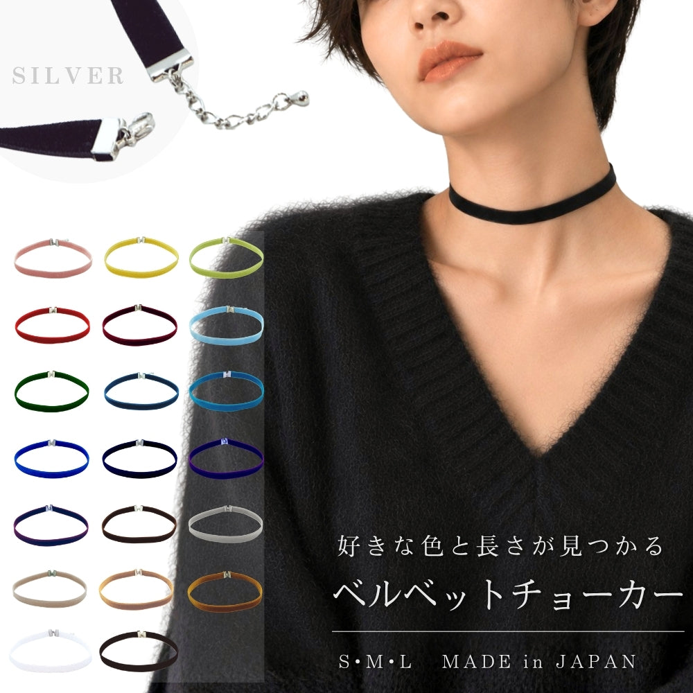 ベロア チョーカー メンズ レディース 細い 両面 ベルベット リボン シルバー金具 0.9cm幅 長さ3サイズ 日本製 メール便 dplus arts