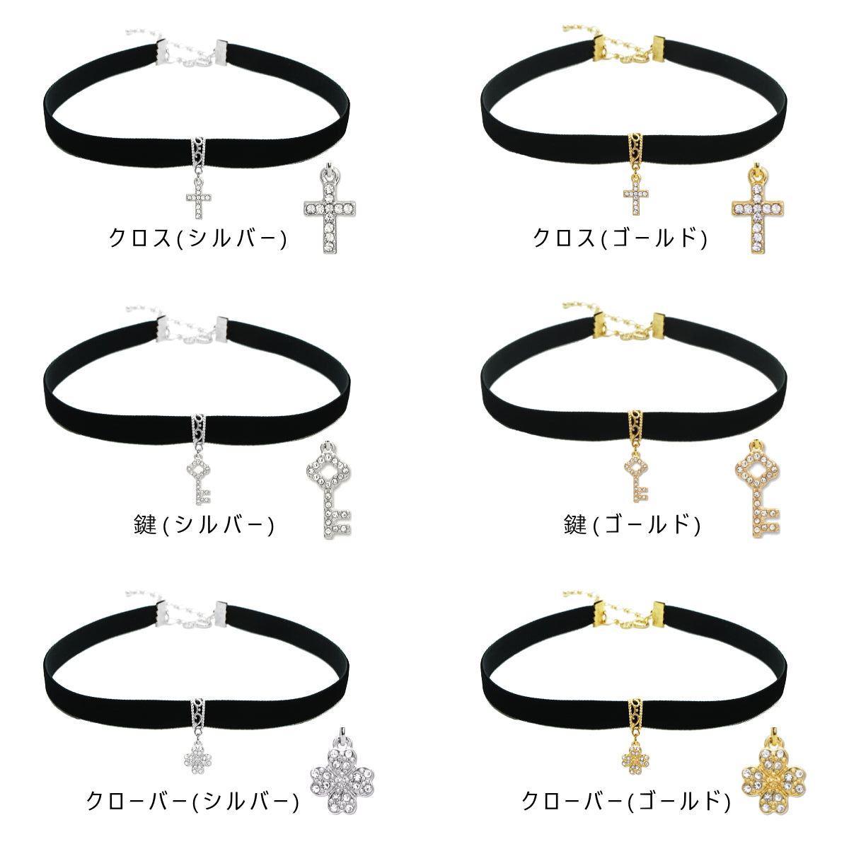 チョーカー ベロア 黒 チャーム付 クリスタルガラス 0.9cm幅 S/M/L