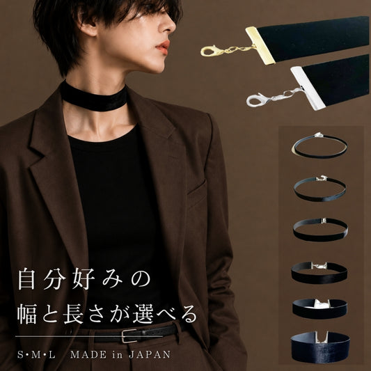 【人気No.1】ベロア チョーカー 黒 ベルベット メンズ レディース 細めから太めまで選べる 幅6種類 長さ3サイズ 日本製 メール便 dplus arts