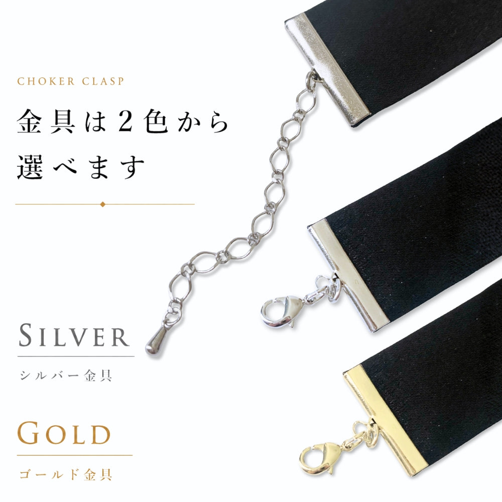 【新作】サテン チョーカー 黒 ベルベット メンズ レディース 細めから太めまで選べる 幅6種類 長さ3サイズ 日本製 メール便 dplus arts