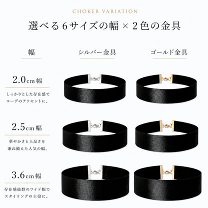 【新作】サテン チョーカー 黒 ベルベット メンズ レディース 細めから太めまで選べる 幅6種類 長さ3サイズ 日本製 メール便 dplus arts