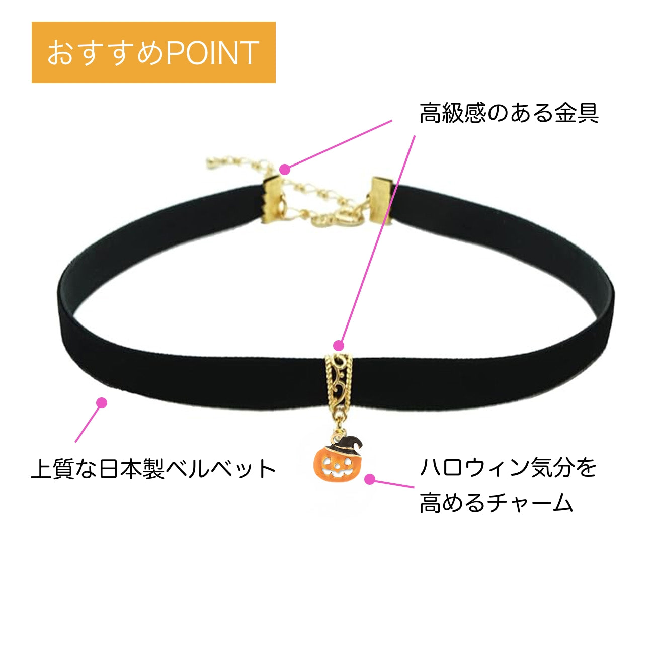 チョーカー ベロア 黒 チャーム付き パーティー 撮影 衣装 コスプレ アクセサリーに メンズ レディース キッズ 3サイズ ベルベット 日本製 メール便 dplus arts