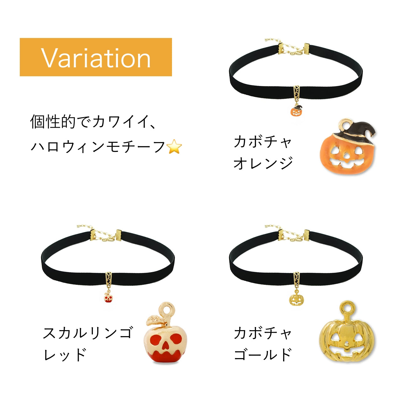 チョーカー 黒 ベロア ベルベット ハロウィン チャーム付 S/M/L 日本製