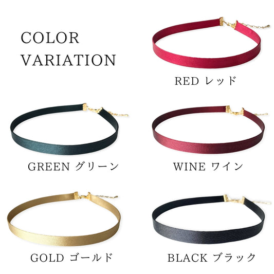 チョーカー ネックレス ブライトサテン リボン 無地 0.9cm幅 金具ゴールド 日本製 3サイズ メンズ レディース 結婚式 パーティー 衣装 アクセサリー メール便 dplus arts