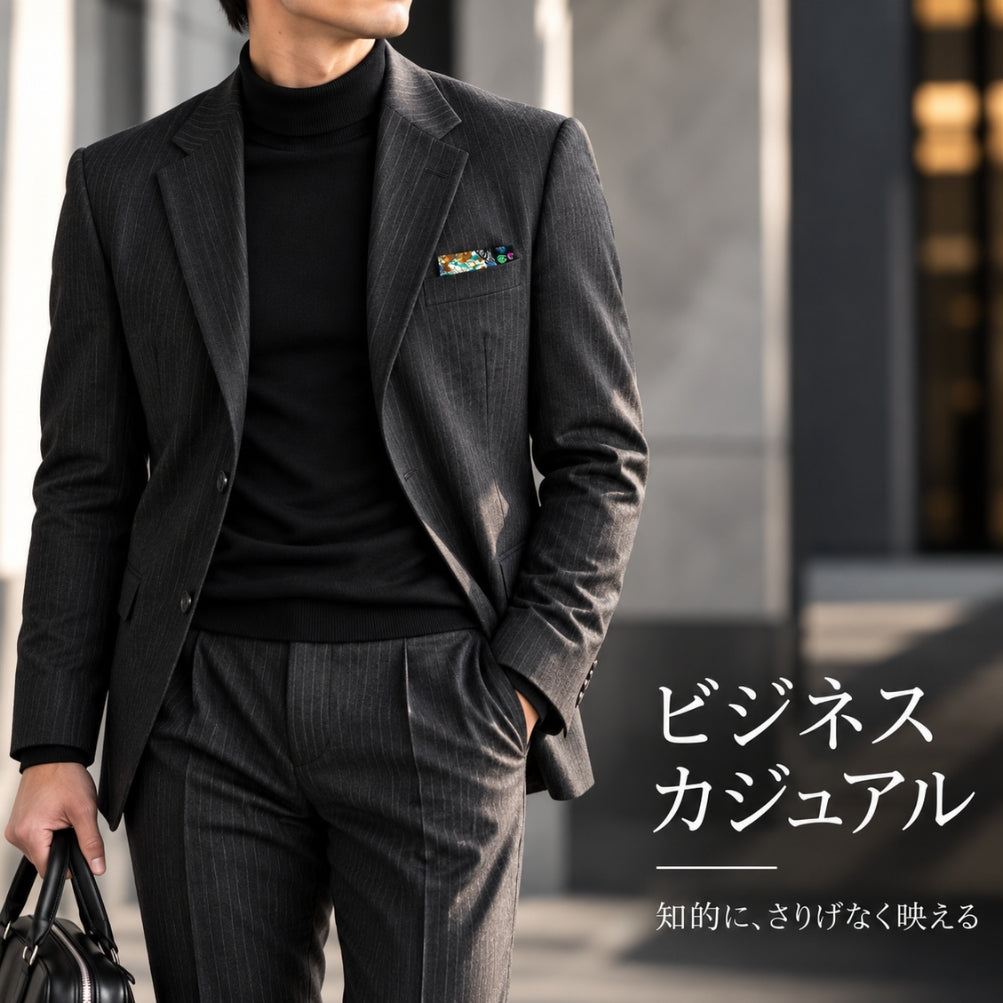 胸元にアートを。幾何学柄 ポケットチーフ