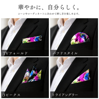 胸元にアートを。幾何学柄 ポケットチーフ