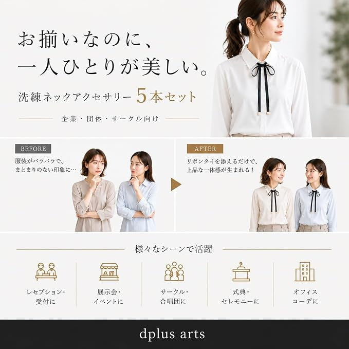 【5本セット】リボンタイ メンズ レディース 綿 コットン ショート 0.9cm幅 黒 ブラック 無地 細幅 日本製 メール便 dplus arts
