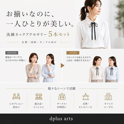 【5本セット】リボンタイ メンズ レディース 綿 コットン ショート 0.9cm幅 黒 ブラック 無地 細幅 日本製 メール便 dplus arts