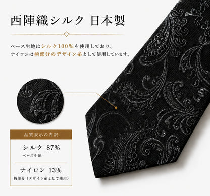ネクタイ シルク ナロータイ ペイズリー柄 5cm メンズ レディース 京都 西陣織 日本製 dplus arts メール便