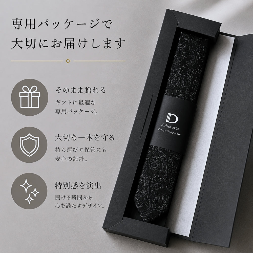 ネクタイ シルク ナロータイ ペイズリー柄 5cm メンズ レディース 京都 西陣織 日本製 dplus arts メール便