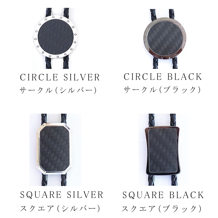 ループタイ レザー