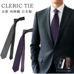 細い ネクタイ ナロータイ