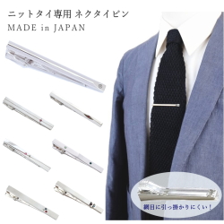 ニットタイ 専用 ネクタイピン